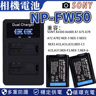 相機電池🔰 NP-FW50 FW50 電池 充電器 sony A6400 A6300 A5000 A6000 A7r