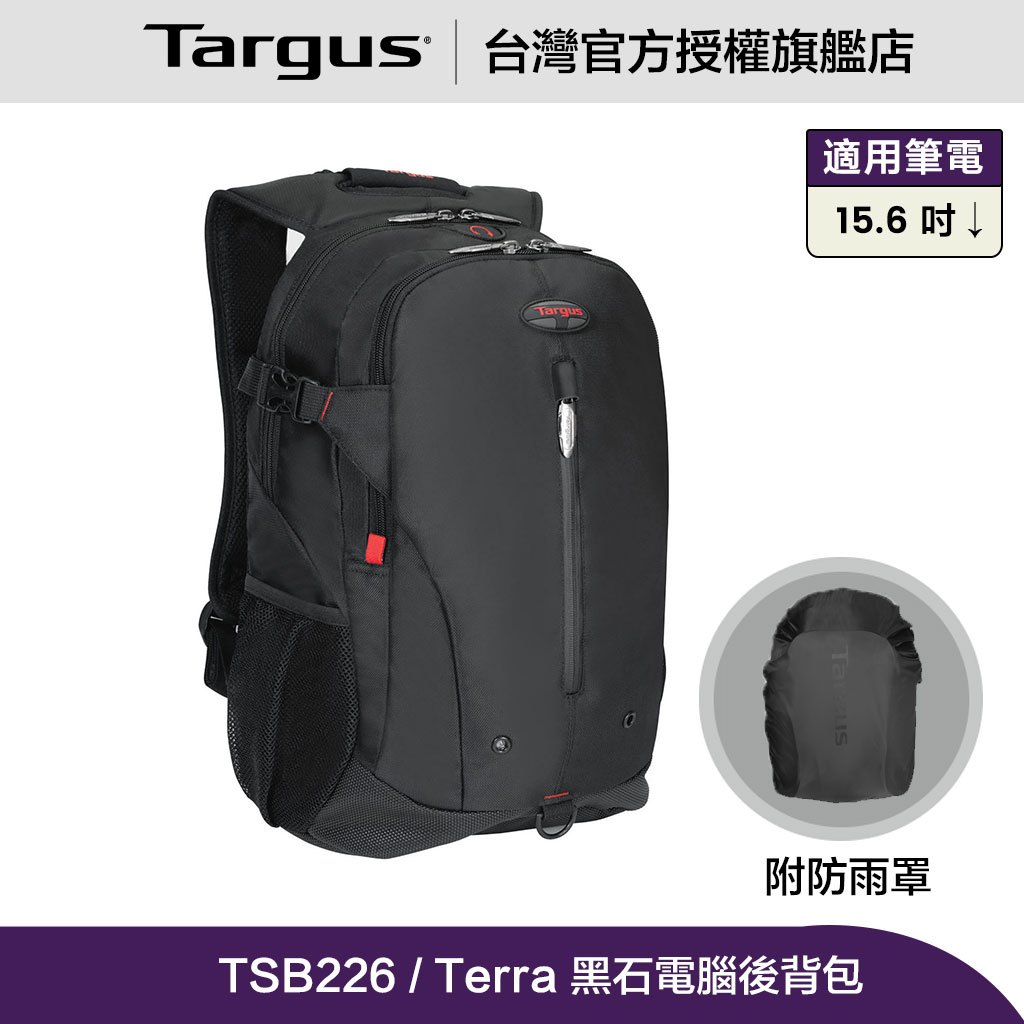 Targus Terra 15.6 吋 黑石電腦後背包 - 內附背包防雨罩 (TSB226)