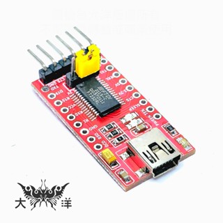 雙電源3.3/5V FT232R mini USB TO TTL模組 1175 大洋國際電子
