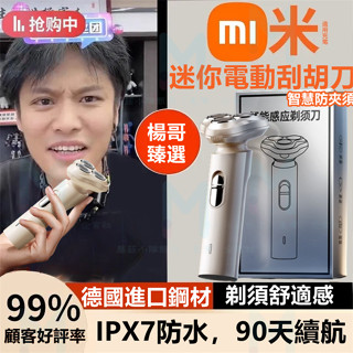【小樣推薦】迷你電動刮鬍刀 迷你刮鬍刀 電動刮鬍刀 鼻毛刀 除毛刀 電鬍刀 剃鬚刀 刮鬍刀 刮鬍刀 便攜刮鬍除