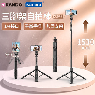出貨臺灣 鋁合金三腳架自拍棒 藍芽自拍棒 三腳架 手機直播自拍支架 360°全景拍攝