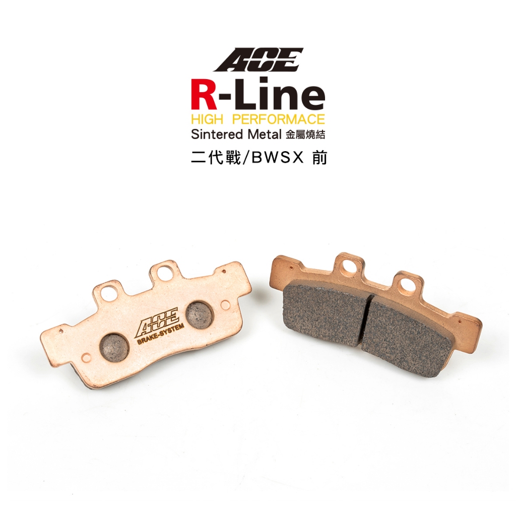 ACE R Line 金屬燒結來令 金燒 碟煞 二代戰 / BWSX液晶 / GTR-AERO