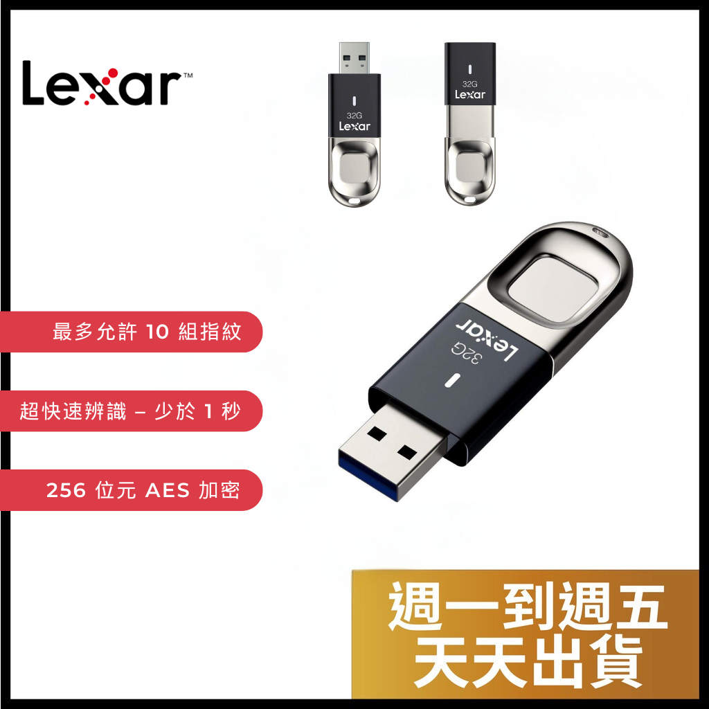 【雷克沙/LEXAR】Jump Drive Fingerprint F35 USB 3.0指紋加密固態硬碟|3年保固