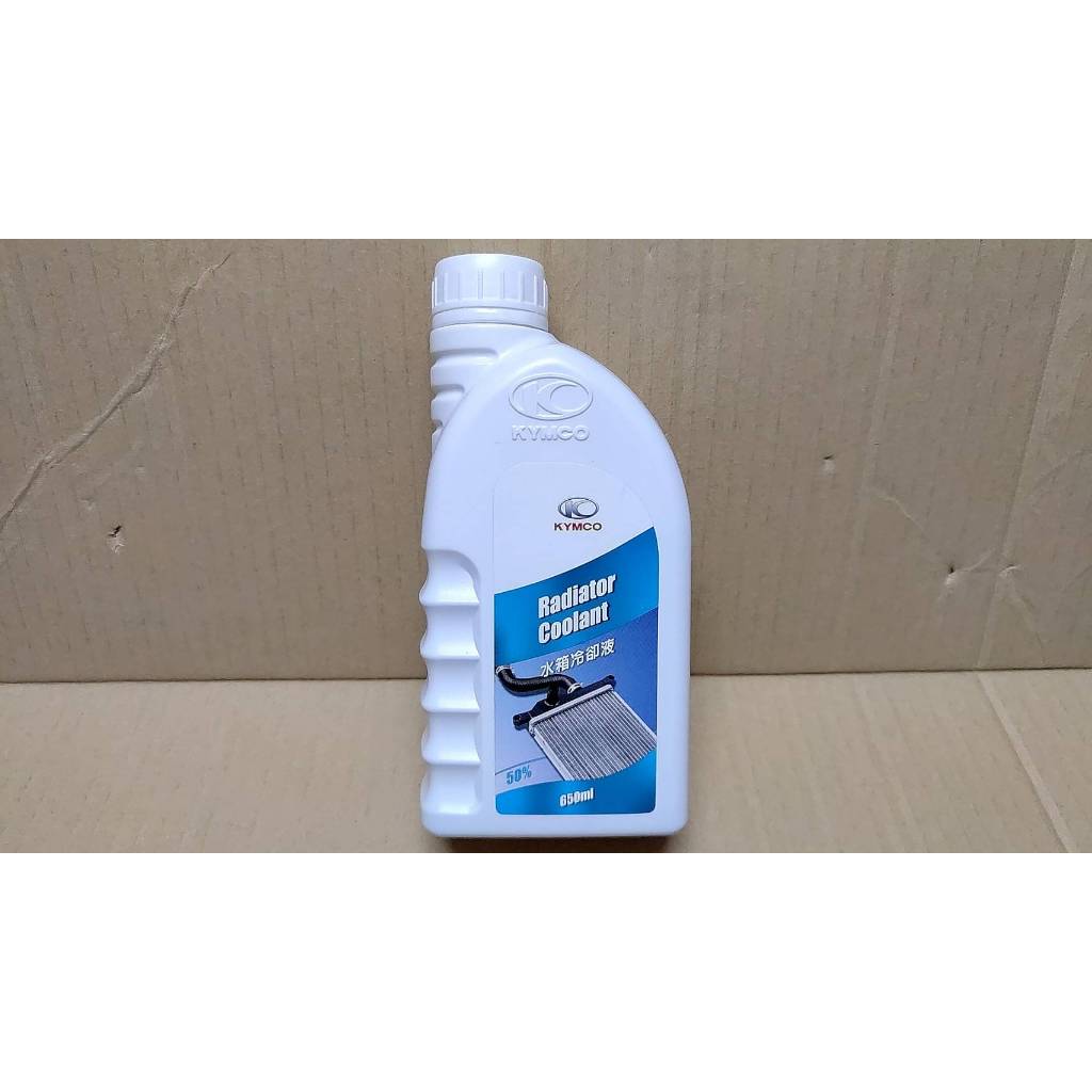 KYMCO 光陽 原廠 水箱精 水箱冷卻液 650ML 水箱水 水冷機車用 50% 預伴型 免加水 KRV DRG 曼巴