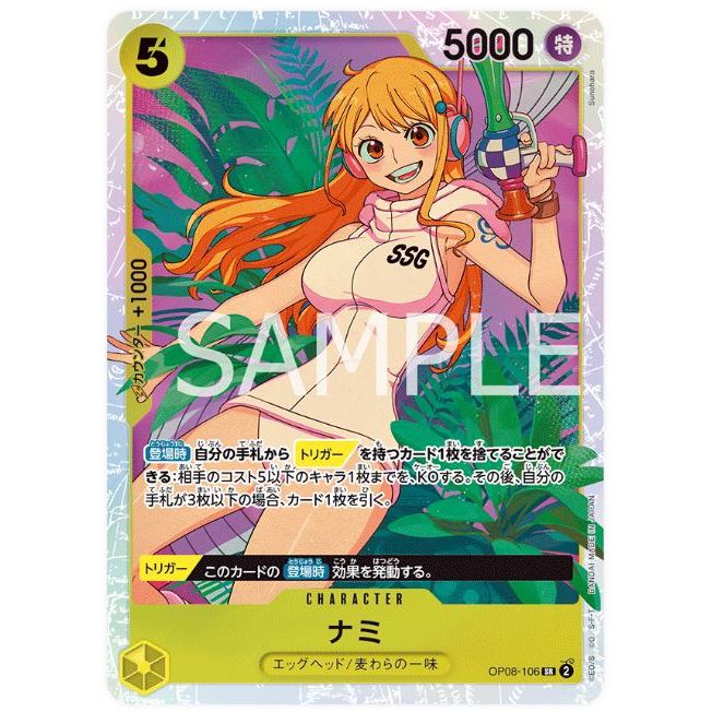 [元氣滿屋] OPCG 航海王TCG OP08 娜美 OP08-106 SR