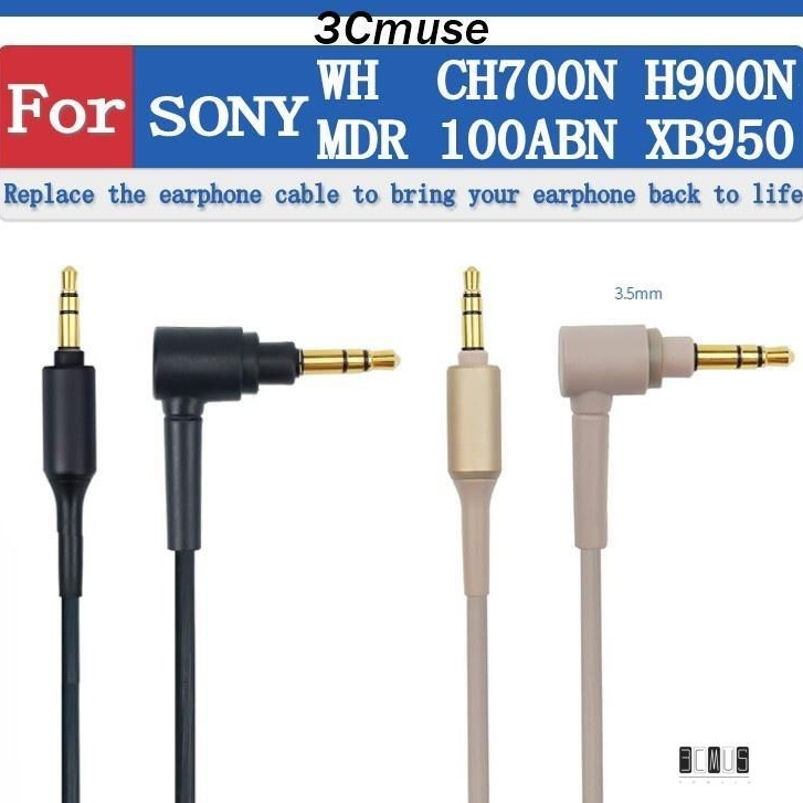 【3Cmuse】適用於 for SONY WH CH700N H900N MDR 100ABN XB950 耳機線 音頻