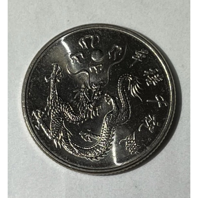 中華民國89年紀念幣/慶祝千禧年紀念幣