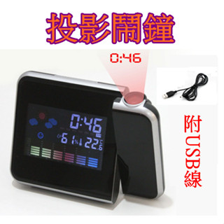 【913生活百貨】多功能 氣溫 濕度 投影 學生時鐘 鬧鐘 夜間專用大屏《投影鬧鐘YJ0500》