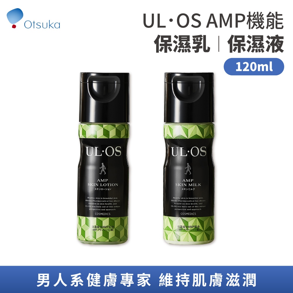 UL.OS 男仕 AMP 機能保濕乳 機能保濕液 大塚製藥 Otsuka 男性 保養 保濕