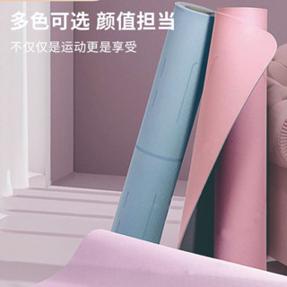 【NG現貨開發票】瑜珈墊 加厚瑜珈墊 健身墊 運動墊 體位線 輔助線 雙色 TPE材質 加厚 增寬 防滑