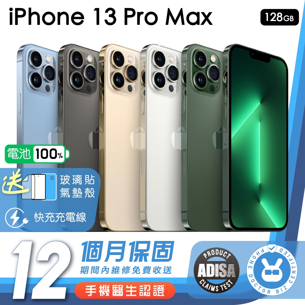 Apple iPhone 13  Pro Max 128G 特優等級 電池100% 手機醫生認證二手機  K3數位