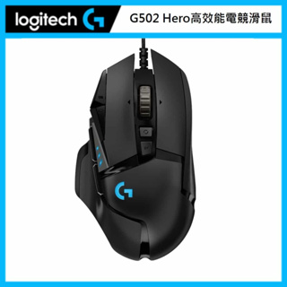 Logitech 羅技 有線 滑鼠 羅技滑鼠 G502 SE HERO 光學滑鼠 遊戲滑鼠 巨集 電競滑鼠