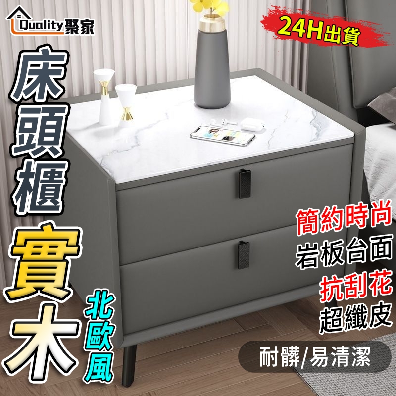【Quality 聚家】床頭櫃 實木床頭櫃 床邊櫃 岩板床頭櫃 現代簡約臥室 高級感床邊櫃 收納櫃【10%蝦幣回饋】