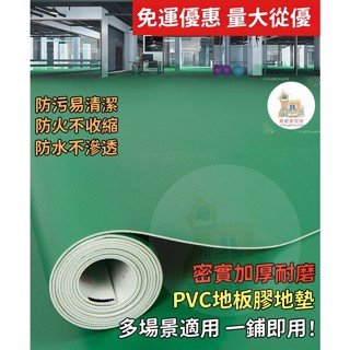 廠房車間PVC地板膠地墊 塑膠地板革防水 泥地直接鋪 防滑工廠車間加厚耐磨地膠地墊 雙面防水 防汙 防火 健身房 會議室