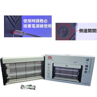 生活用品 利百代雙燈管滅蚊燈 紫光誘蚊捕蚊燈 電擊式滅蚊燈 電蚊燈 捕蚊燈 捕蚊器 紫光滅蚊燈 家用捕蚊燈