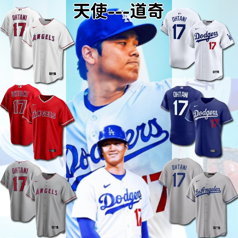 MLB美職聯棒球衣 洛杉磯道奇Dodgers 洛杉磯天使Angels 17# Ohtani球衣 大谷翔平球衣 棒球球衣