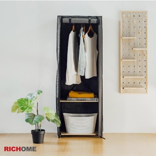RICHOME 福利品 WA-226 超值衣櫥架 附防塵套 衣櫥 衣櫥架 置物架 玄關架 掛衣架 開放式 衣櫃 布套