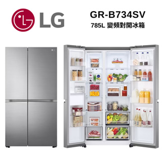 下單九折 LG樂金GR-B734SV變頻對開冰箱 星辰銀785公升 贈Luminarc強化餐具16件組(SP-2408)