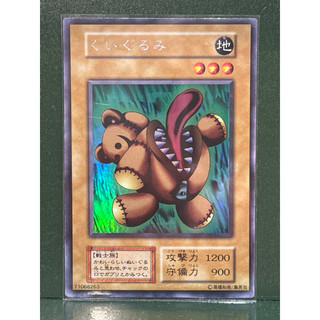 遊戲王 無標 銀字亮面 拉鍊口布娃娃 應募LE1 絕版 96%