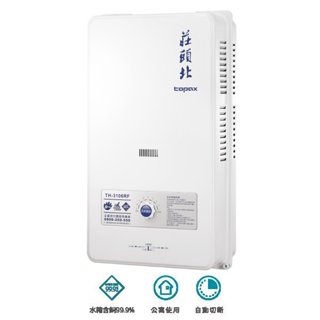 莊頭北 屋外公寓型 自然排氣式熱水器 TH-3106RF(無氧銅水箱)