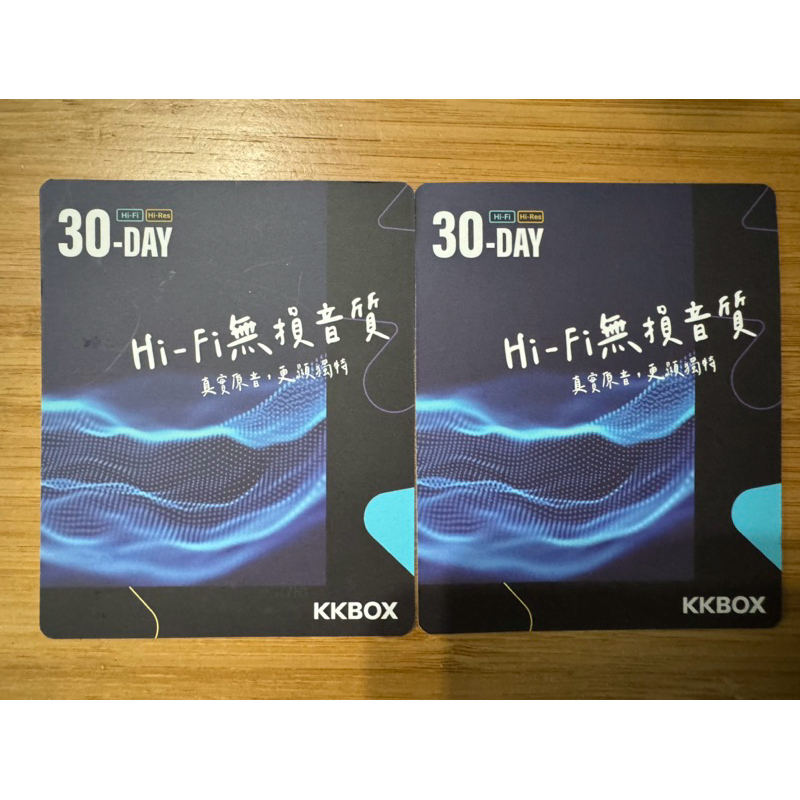 Kkbox 高音質(HI-FI無損音質）兌換卡 一個月