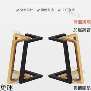 廠家直銷 書桌子辦公電腦桌架子底座吧臺桌腿支架鐵藝定製金色奶茶店餐桌腳 桌腳架 腳架 支架 桌腳架
