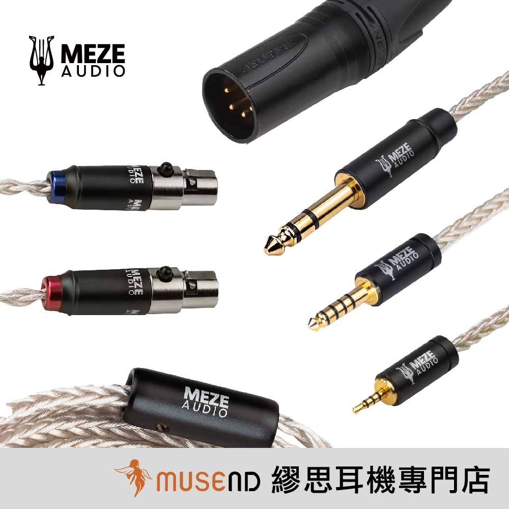 【Meze Audio】PCUHD 銅鍍銀 耳機升級線 Mini XLR 6.3/XLR/4.4 現貨 可客訂【繆思】