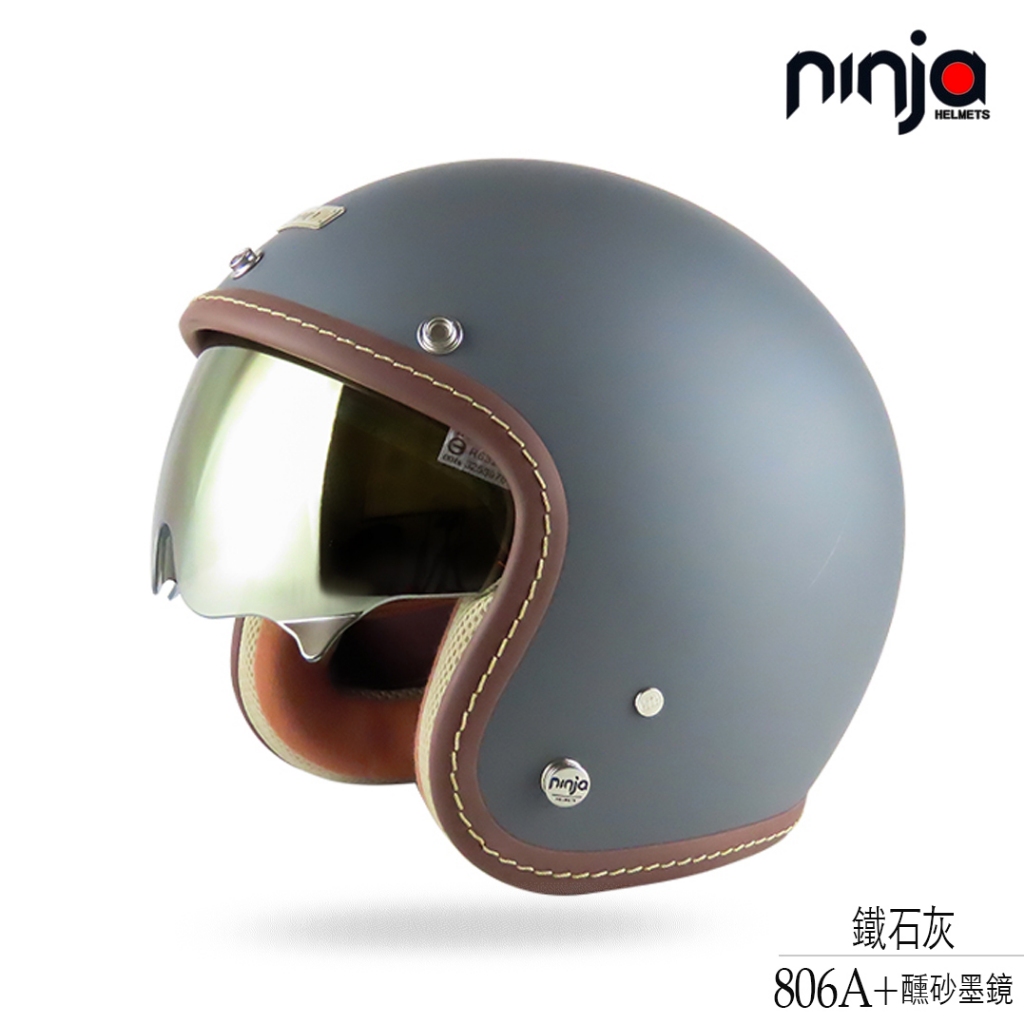 華泰 806A+ 醺砂 鐵石灰 消光 送鏡片 多層膜 內藏墨鏡 復古帽 ninja 806A+ 排釦 機車安全帽 806