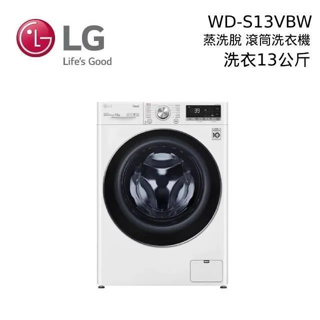 LG樂金WD-S13VBW WiFi滾筒洗衣機(蒸洗脫) 冰磁白