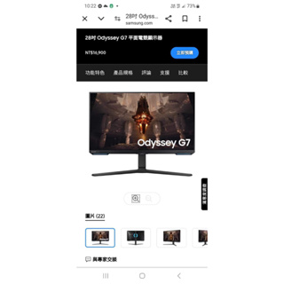 Samsung G7 4K 28吋智慧電視螢幕