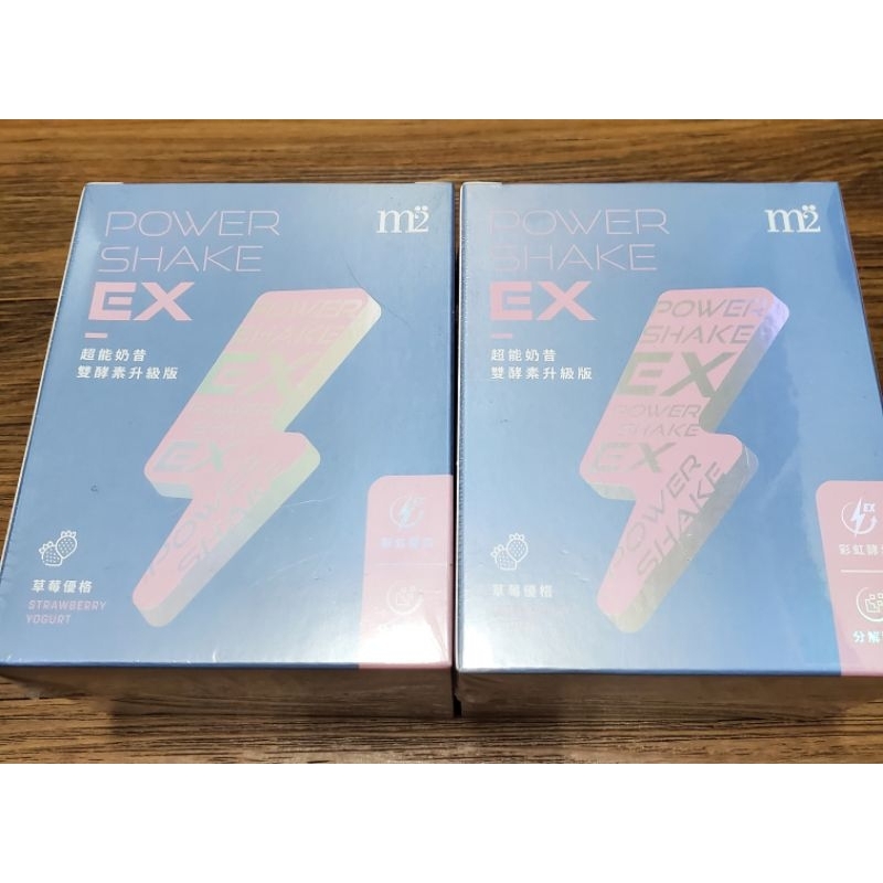 ❗僅剩最後2盒 免運帶回家❗【m2 美度】皆為正貨 PowerShake EX 超能奶昔升級版