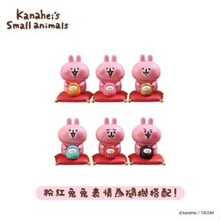 逢甲爆米花玩具店 全新 全網最低價 正版 研達 YENDAR 卡娜赫拉的小動物 卡娜赫拉 祈願達摩 達摩 一中盒 全六款