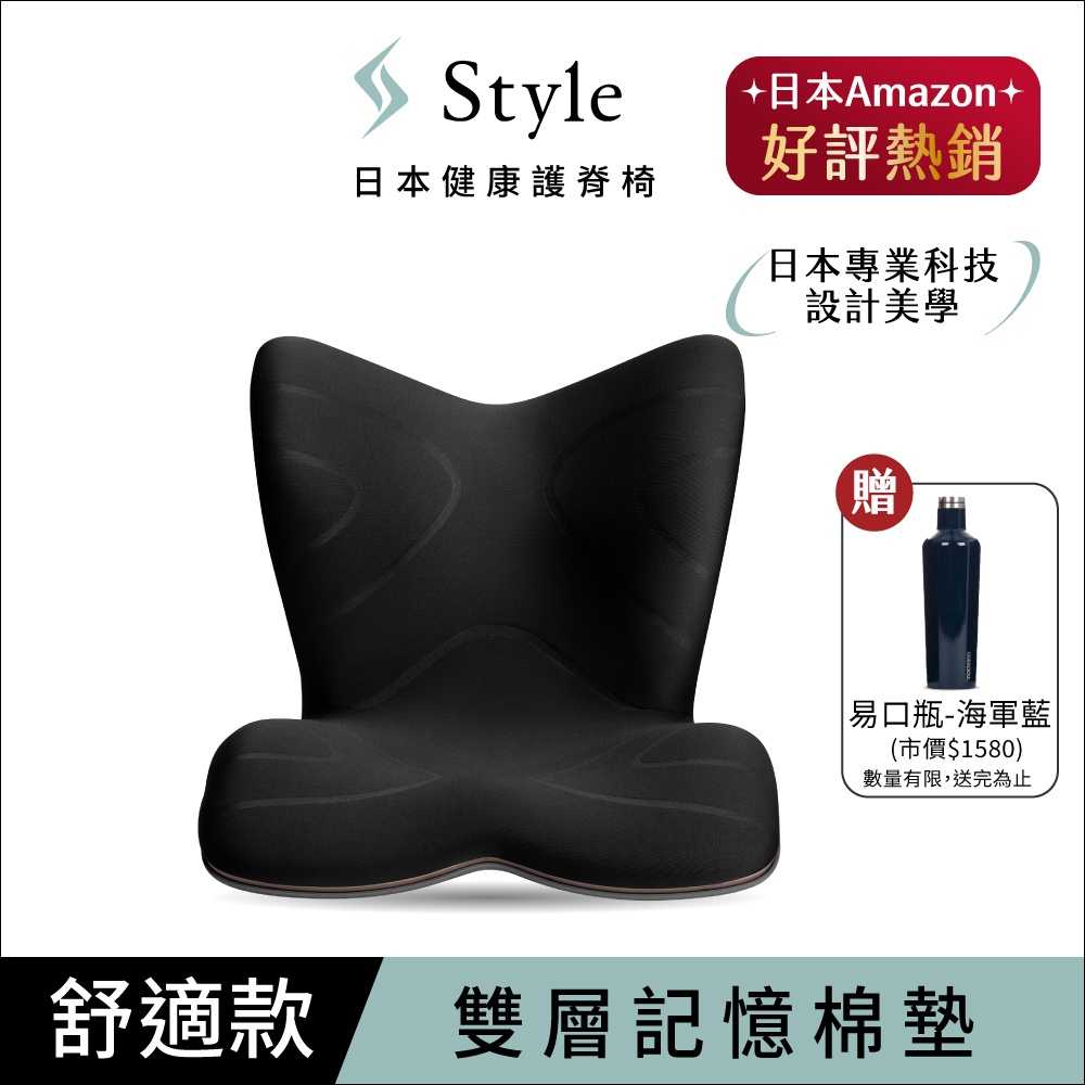 【Style】PREMIUM 舒適豪華調整椅(黑)護脊座椅 坐墊 坐姿 美姿 靠背 二手