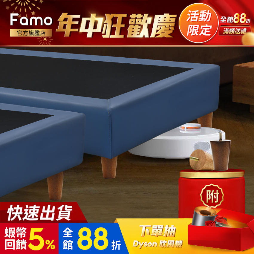 【 Famo 】德國舒柔皮 貓抓皮 藍色木箱 床架 床箱 下墊 適用掃地機器人 床座 床底