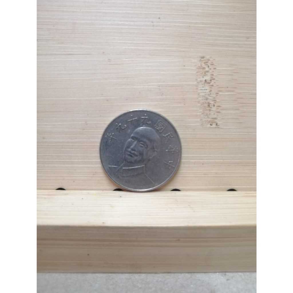 99年蔣中正/蔣中正10圓關門幣/99年10元/數量非常稀少/硬幣紀念收藏(未來必增值)