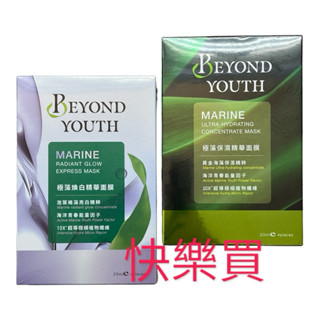 我的美麗日記 極藻保濕精華面膜 一盒4片