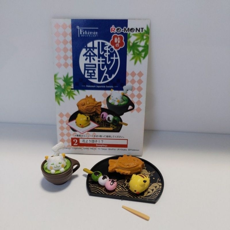 re-ment 絕版 皮卡丘茶屋 寶可夢 日式甜點 和果子 盒玩 食玩 rement