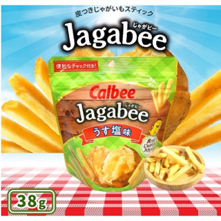 日本 Calbee 加卡比 卡樂比薯條 奶油 醬油奶油 鹽味 Jagabee 鹽味 奶油明太子 薯條三兄弟 薯條 北海道