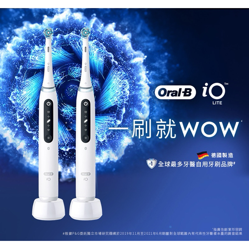 歐樂B iO LITE 電動牙刷～保固兩年