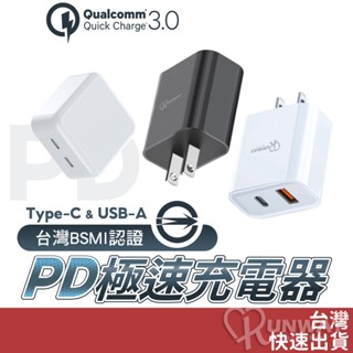 快充頭 充電器 充電頭 PD快充頭 TYPE C 20W 35W qc3.0 適用iPhone 三星