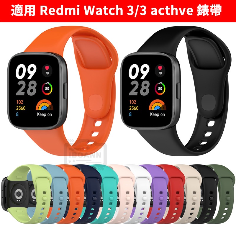 Redmi Watch 3/3 Active 錶帶 原厰同款男女生通用硅膠純色紅米手錶帶 紅米手錶3/青春版 小米手錶3