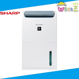 SHARP夏普 8.5L 衣物乾燥自動除菌離子除濕機 DW-P9HT-W
