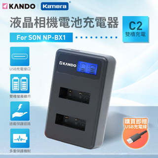 ZV1 ll ZV2 適用SONY BX1 電池 另售充電器 RX100 M2 M3 M4 M5 M6 M7 BX1