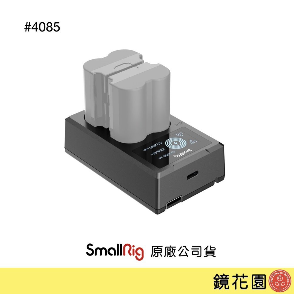 SmallRig 4085 NP-W235 液晶充電器 雙充 現貨 鏡花園