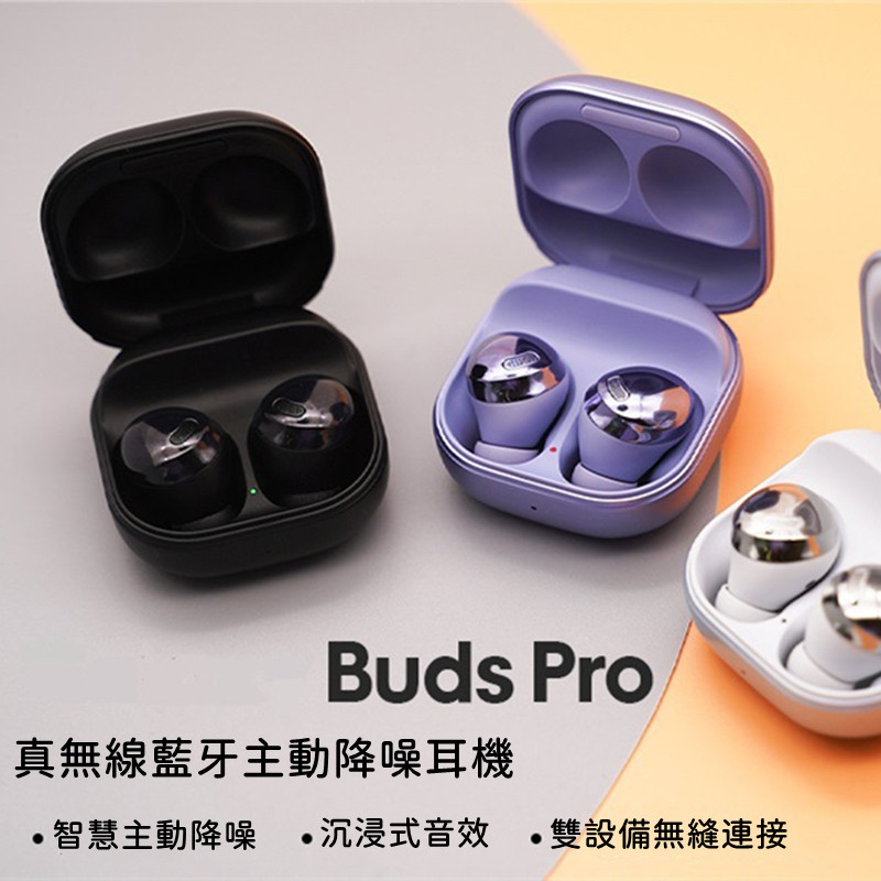 【SM 】Galaxy Buds PRO R190無線藍牙耳機 TWS buds2 智能觸控 藍牙耳機 入耳式 藍芽耳機