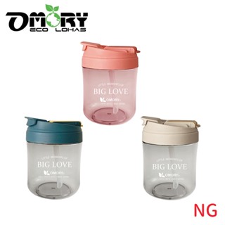 【OMORY】NG惜福品 愛喲雙飲彈蓋吸管瓶500ML