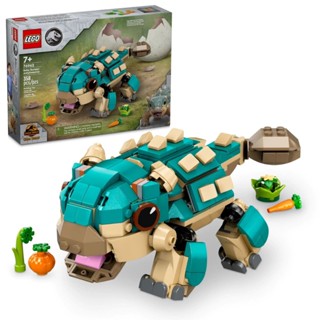 LEGO 76962 甲龍寶寶 小鼓 樂高® Jurassic World系列 【必買站】樂高盒組