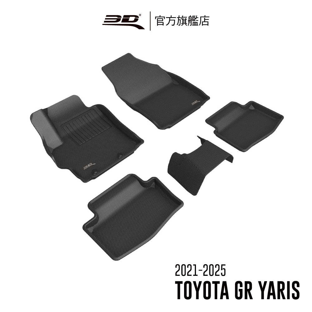 【3D Mats】 卡固立體汽車踏墊適用於Toyota GR Yaris 2021~2025(3門掀背車)