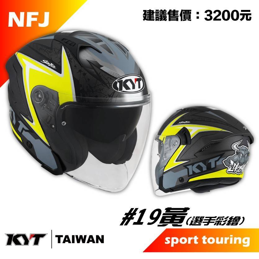 KYT NFJ  井19黃 半罩式 安全帽 3/4罩 雙鏡片 眼睛溝槽 藍牙耳機槽 選手彩繪 #19 黃