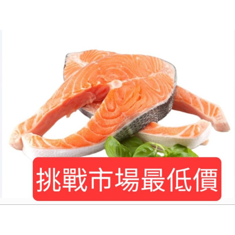 💥頂級厚切鮭魚／360克真空包裝歡迎批發